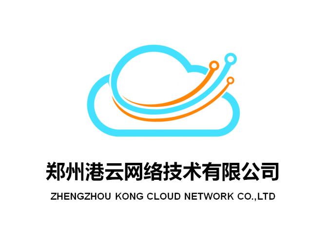 郑州港云网络技术 深耕网络技术服务，赋能数字化转型